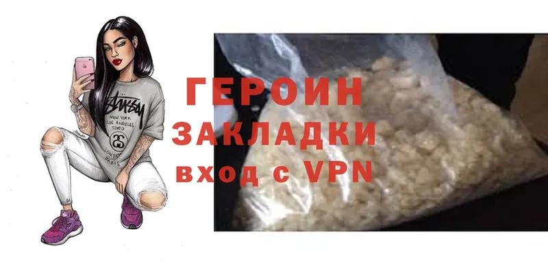 ГЕРОИН Heroin  Новоалександровск 